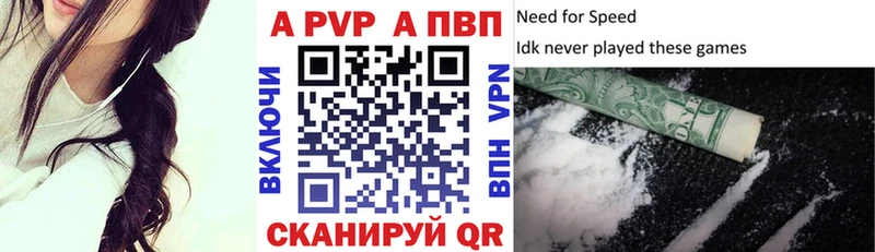 Купить где  Ишимбай  А ПВП VHQ 