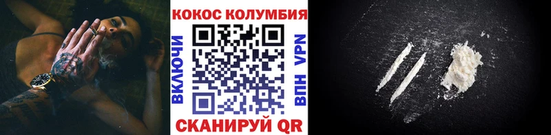 COCAIN Колумбийский  Купить закладки  Ишимбай 