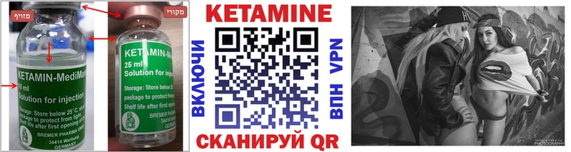Кетамин ketamine  Купить закладки  Ишимбай 