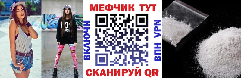 Купить закладки  Ишимбай  Мефедрон кристаллы 